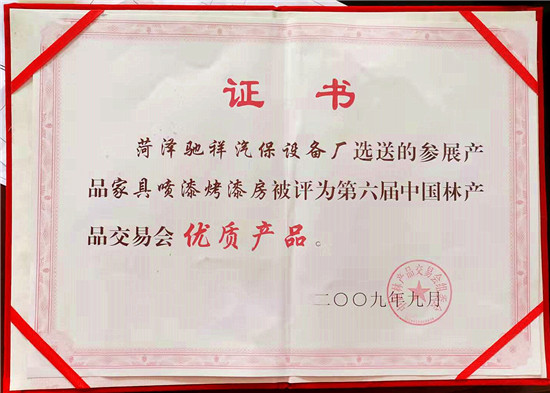 荣誉资质